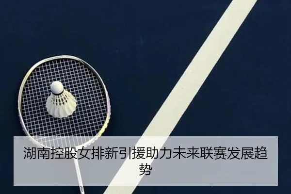 hu-nan-kong-gu-nv-pai-xin-yin-yuan-zhu-li-wei-lai-lian-sai-fa-zhan-qu-shi-2-100.jpg